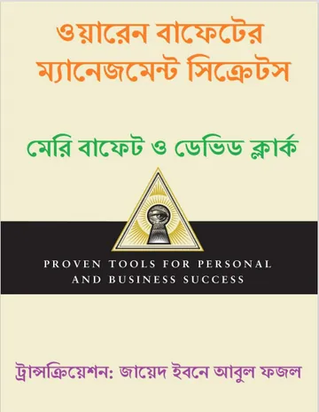 Management Secret By Merry Buffet & Devid Clark লেখক Merry Buffet & Devid Clark, বইয়ের প্রচ্ছদ