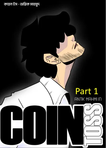 Coin Toss - Part 1 লেখক Antik Mahmud, বইয়ের প্রচ্ছদ