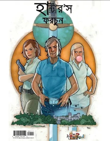 Hunters Fortune Part 1 লেখক Pran Kumar Sharma, বইয়ের প্রচ্ছদ