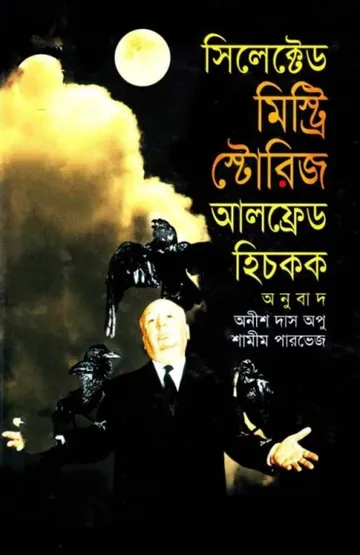 Selected Mysteries Stories - Alfred Hitchcock লেখক Anish Das Apu, বইয়ের প্রচ্ছদ