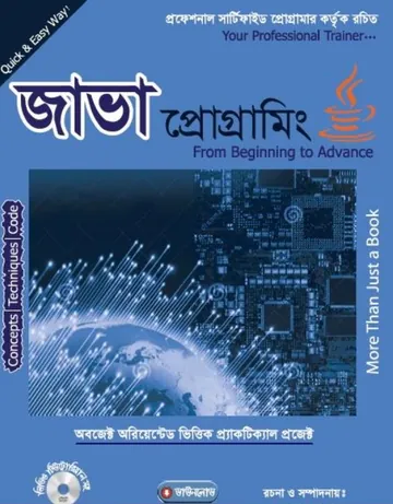 Java Programming Bangla Book, বইয়ের প্রচ্ছদ