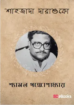 Shahjada Darashuko লেখক Shyamal Gangopadhyay, বইয়ের প্রচ্ছদ
