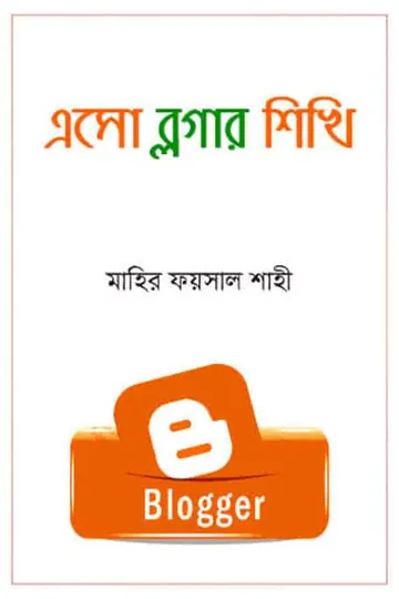 Eso Blogger Shikhi, বইয়ের প্রচ্ছদ