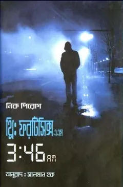 Nick Pirog 3.46 AM - Nick Pirog