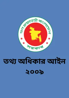 Tottho Odhikar Ain 2009 - Law of Bangladesh