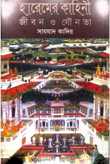 Haremer Kahini Jibon Jounota লেখক Sajjad Kadir, বইয়ের প্রচ্ছদ