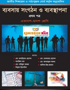 Class 11-12 Management Book - NCTB Books