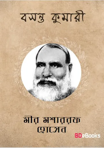 Bosonto Kumari লেখক মীর মশাররফ হোসেন, বইয়ের প্রচ্ছদ