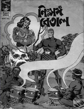 Nishanga Betal লেখক Indrajal Comics, বইয়ের প্রচ্ছদ