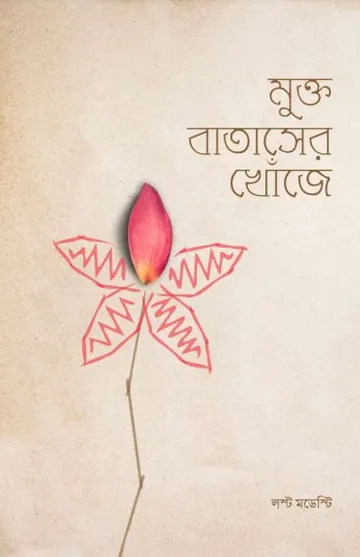 Mukto Bataser Khoje, বইয়ের প্রচ্ছদ