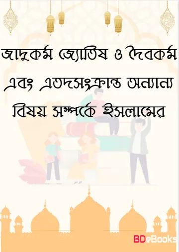 Jadukormo Joytish O Doibokormo Ebong Atodo Songkranto Onnano Bisoy Somporke Islam, বইয়ের প্রচ্ছদ