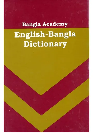 English To Bangla Dictionary Bangla Academy, বইয়ের প্রচ্ছদ