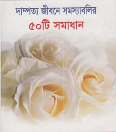 Dampotto Jiboner Somassabolir 50 Ti Somadhan, বইয়ের প্রচ্ছদ