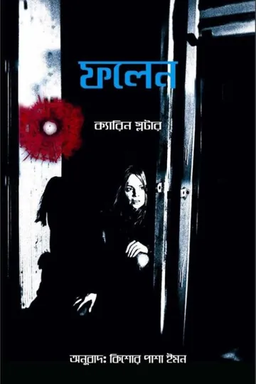 Fallen by Karin Slaughter লেখক Karin Slaughter, বইয়ের প্রচ্ছদ