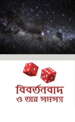 Bibortonbad O Tar Somosha by Islamic Online Media লেখক Islamic Online Media, বইয়ের প্রচ্ছদ