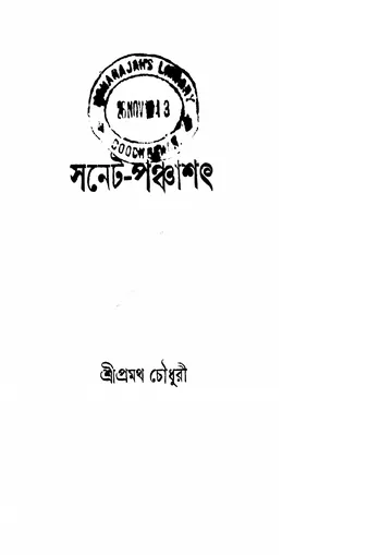 সনেট-পঞ্চাশৎ লেখক প্রমথ চৌধুরী, বইয়ের প্রচ্ছদ