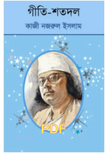 Geeti Satadal লেখক কাজী নজরুল ইসলাম, বইয়ের প্রচ্ছদ