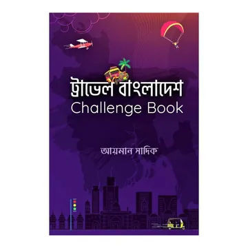 Travel Bangladesh Challenge লেখক আয়মান সাদিক, বইয়ের প্রচ্ছদ
