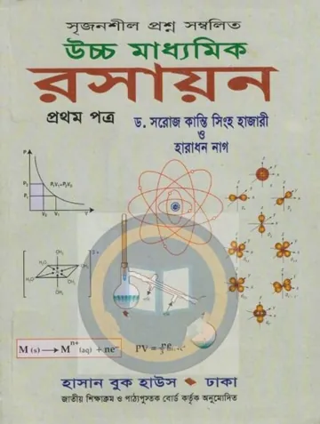 Class 11 chemistry-1 লেখক NCTB Books, বইয়ের প্রচ্ছদ