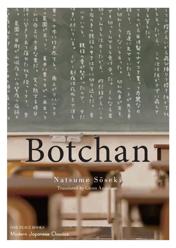 Botchan by Soseki Natsume, book cover
