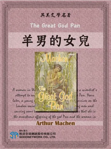The Great God Pan by Arthur Machen, book cover