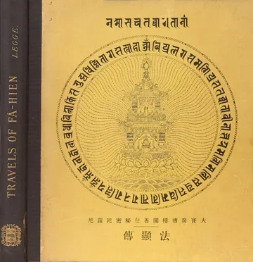 A Record of Buddhistic Kingdoms by Faxian, book cover