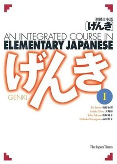 Genki I - Eri Banno