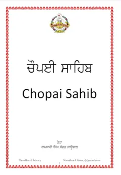 Chopai Sahib by Chopai Sahib, book cover