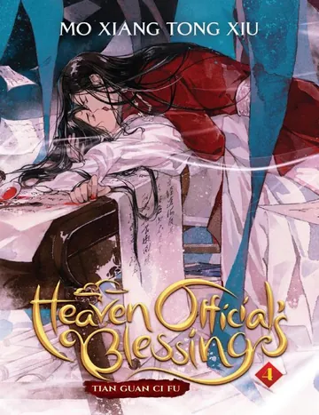 Heaven Official's Blessing by Mo Xiang Tong Xiu, book cover
