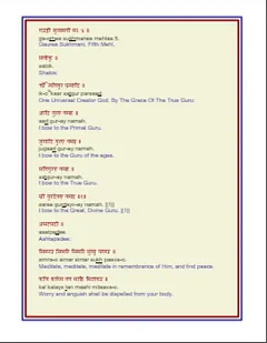 Sukhmani Sahib with English translation by K. Thind, book cover