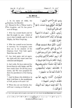 Surah Al Mulk by The Holy Quran, book cover