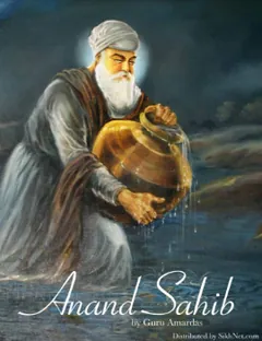 Anand Sahib by Guru Amardas, book cover