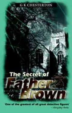 The Secret of Father Brown by G.K. Chesterton, book cover