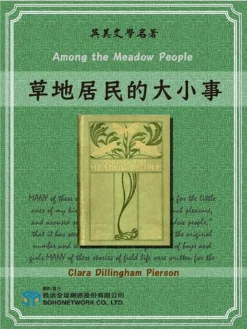 Among the Meadow People by Clara Dillingham Pierson, book cover