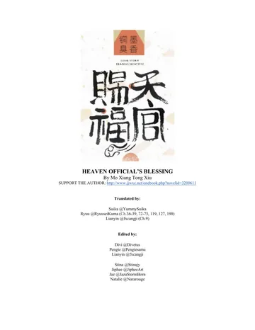 Heaven Official's Blessing by Mo Xiang Tong Xiu, book cover