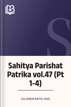 Sahitya Parishat Patrika vol.47 (Pt 1-4) - Sajanikanta Das