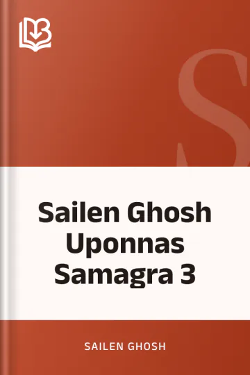 Sailen Ghosh Uponnas Samagra 3 লেখক Sailen Ghosh, বইয়ের প্রচ্ছদ