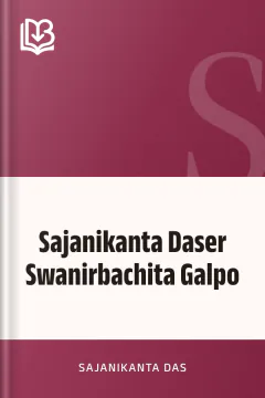 Sajanikanta Daser Swanirbachita Galpo - Sajanikanta Das