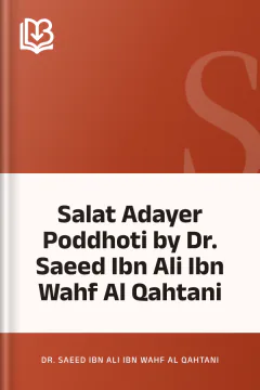 Salat Adayer Poddhoti by Dr. Saeed Ibn Ali Ibn Wahf Al Qahtani - Dr. Saeed Ibn Ali Ibn Wahf Al Qahtani