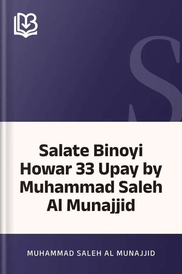 Salate Binoyi Howar 33 Upay by Muhammad Saleh Al Munajjid লেখক Muhammad Saleh Al Munajjid, বইয়ের প্রচ্ছদ