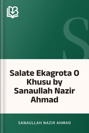 Salate Ekagrota O Khusu by Sanaullah Nazir Ahmad লেখক Sanaullah Nazir Ahmad, বইয়ের প্রচ্ছদ