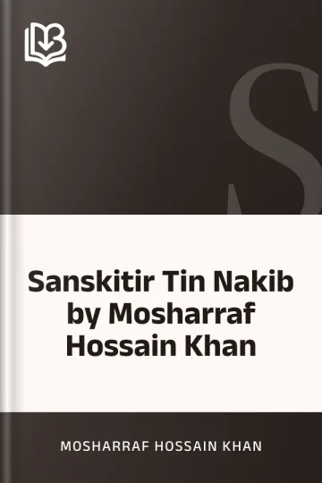 Sanskitir Tin Nakib by Mosharraf Hossain Khan লেখক Mosharraf Hossain Khan, বইয়ের প্রচ্ছদ