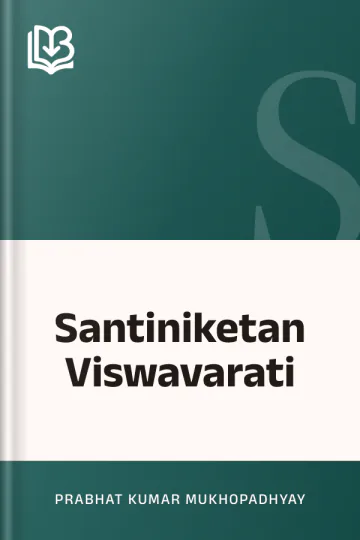 Santiniketan Viswavarati লেখক Prabhat Kumar Mukhopadhyay, বইয়ের প্রচ্ছদ