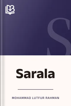 Sarala - Mohammad Lutfur Rahman