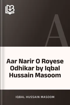 Aar Narir O Royese Odhikar by Iqbal Hussain Masoom - Iqbal Hussain Masoom