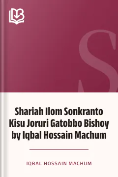 Shariah Ilom Sonkranto Kisu Joruri Gatobbo Bishoy by Iqbal Hossain Machum - Iqbal Hossain Machum