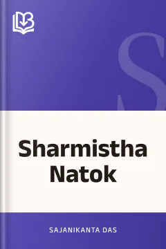 Sharmistha Natok - Sajanikanta Das