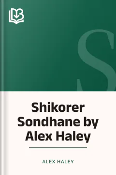 Shikorer Sondhane by Alex Haley - Alex Haley
