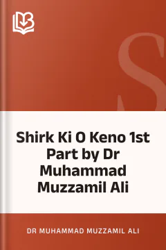 Shirk Ki O Keno 1st Part by Dr Muhammad Muzzamil Ali - Dr Muhammad Muzzamil Ali