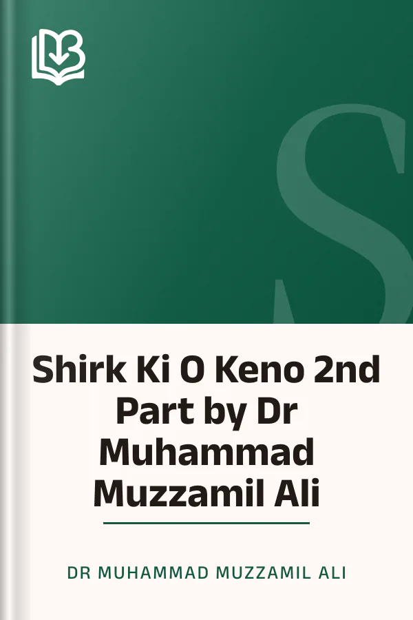 Shirk Ki O Keno 2nd Part by Dr Muhammad Muzzamil Ali লেখক Dr Muhammad Muzzamil Ali, বইয়ের প্রচ্ছদ